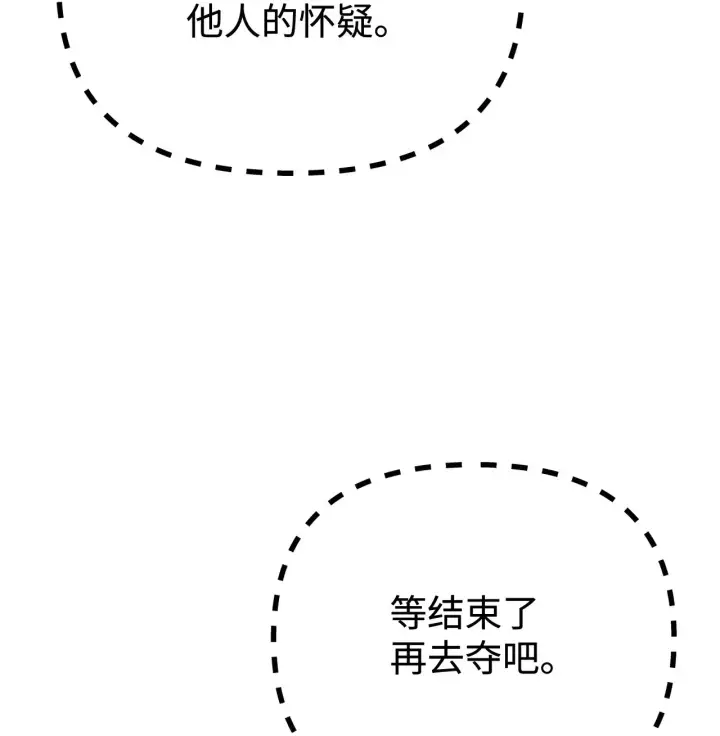 《不死王的轮回》175 拍卖品图37
