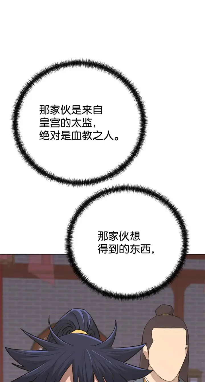 《不死王的轮回》175 拍卖品图41