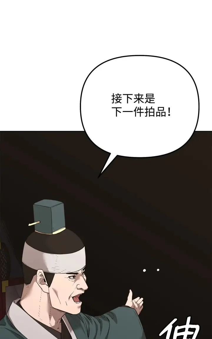 《不死王的轮回》175 拍卖品图43