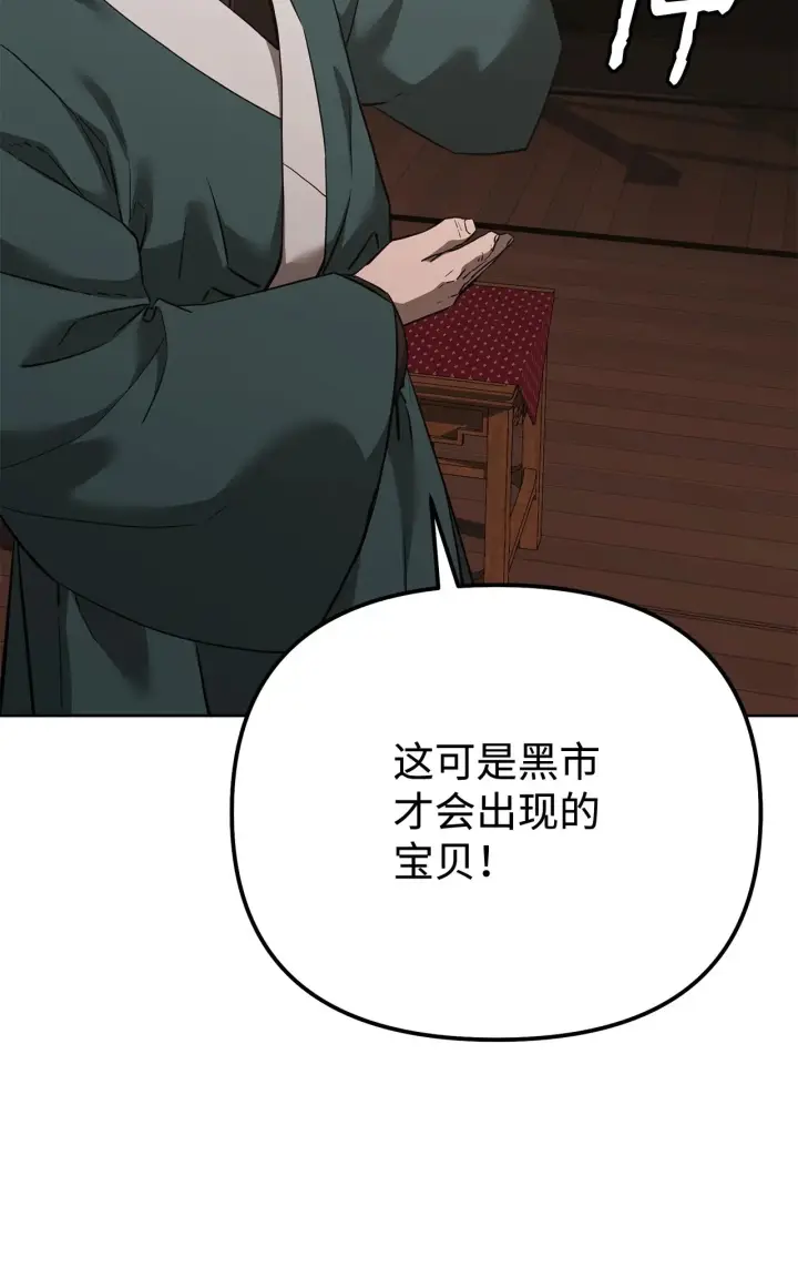 《不死王的轮回》175 拍卖品图44