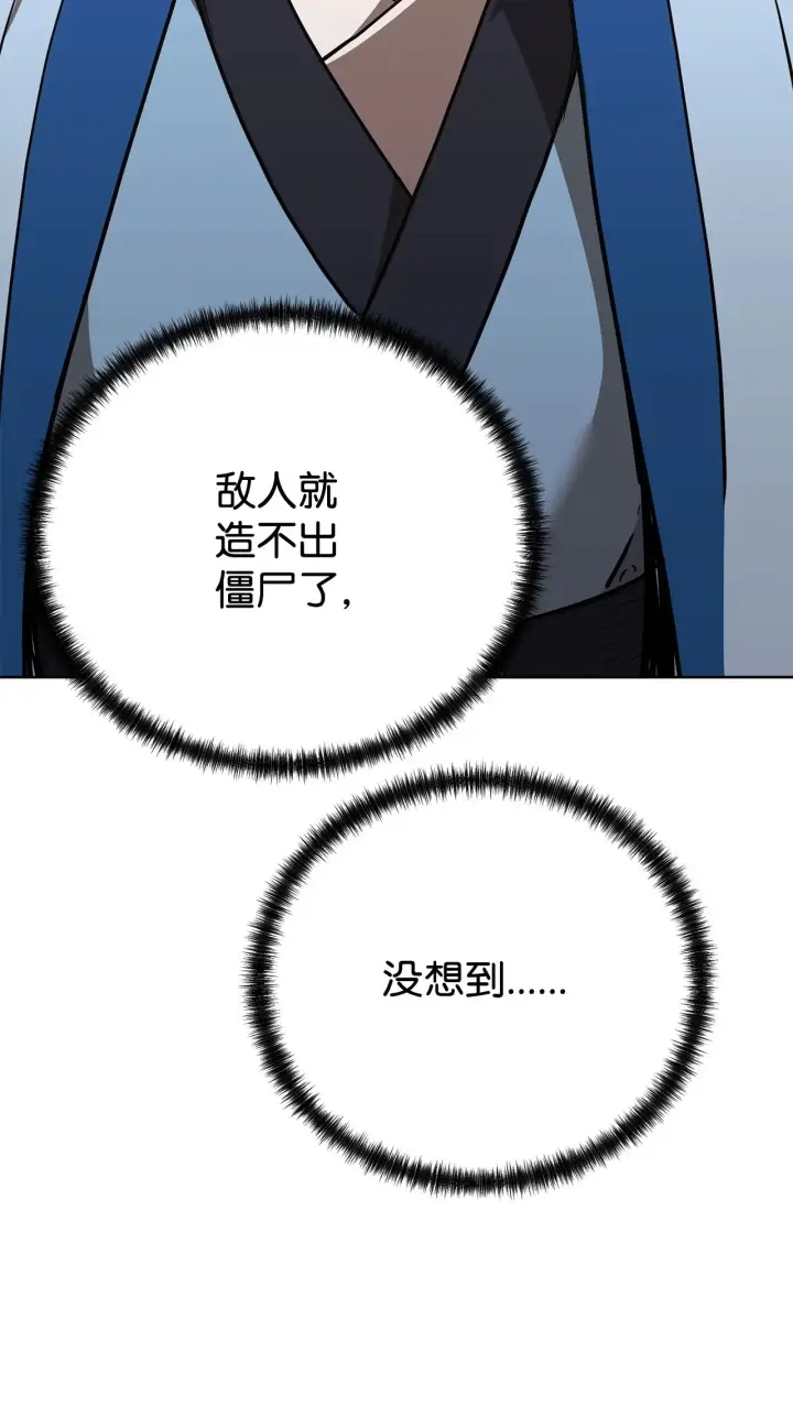 《不死王的轮回》175 拍卖品图49