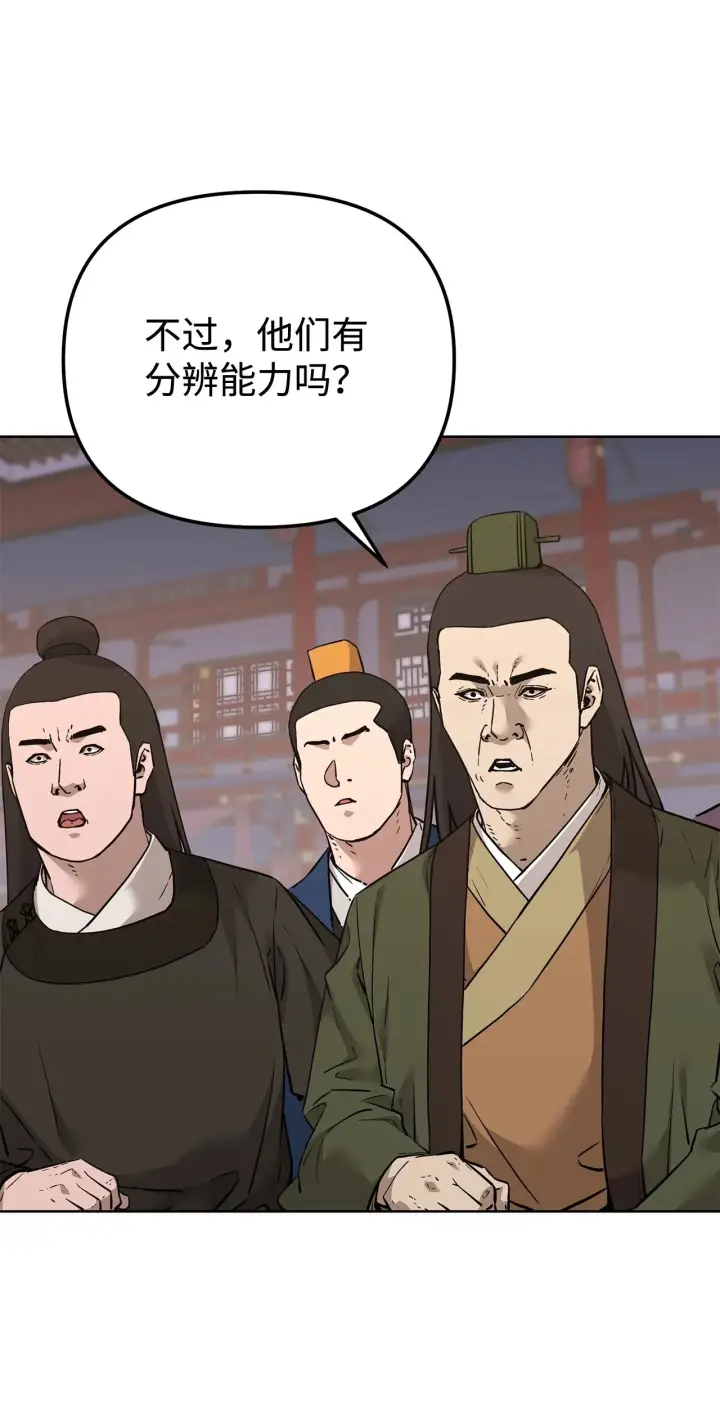 《不死王的轮回》175 拍卖品图50