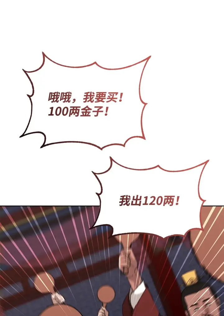《不死王的轮回》175 拍卖品图54