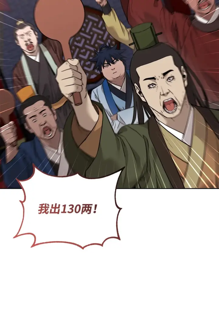 《不死王的轮回》175 拍卖品图55