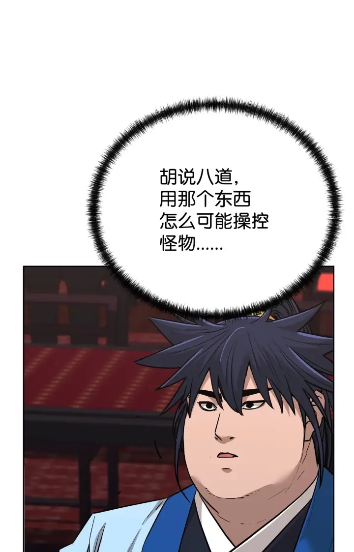 《不死王的轮回》175 拍卖品图56