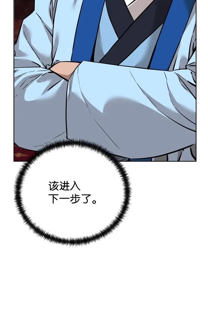 《不死王的轮回》175 拍卖品图57