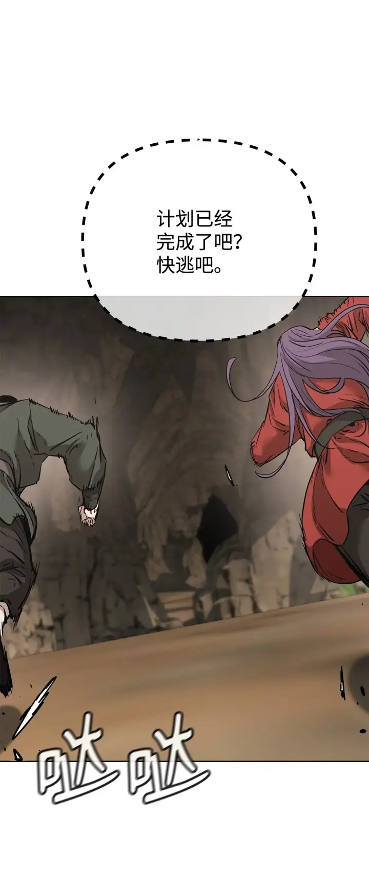 《不死王的轮回》175 拍卖品图58