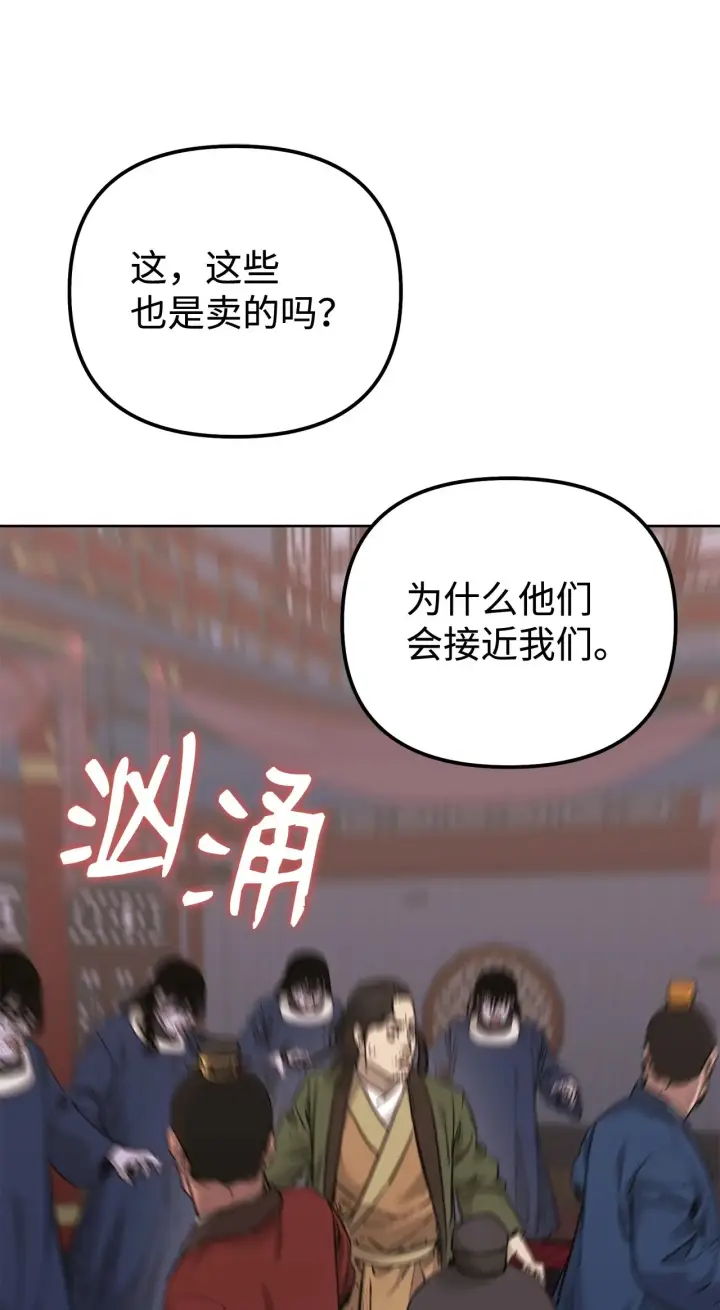 《不死王的轮回》175 拍卖品图62