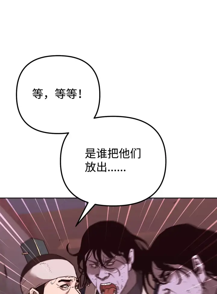 《不死王的轮回》175 拍卖品图64