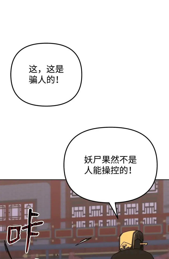 《不死王的轮回》175 拍卖品图66