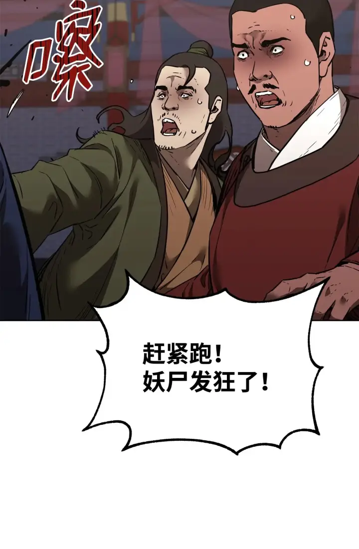 《不死王的轮回》175 拍卖品图67