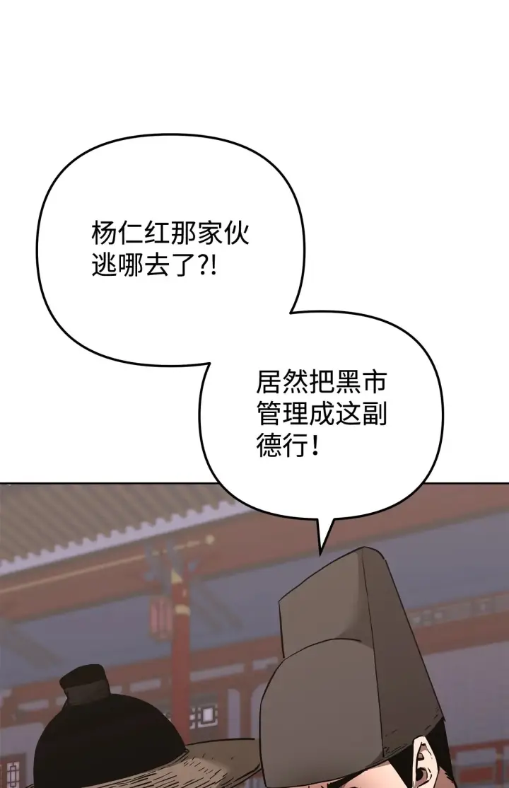 《不死王的轮回》175 拍卖品图68