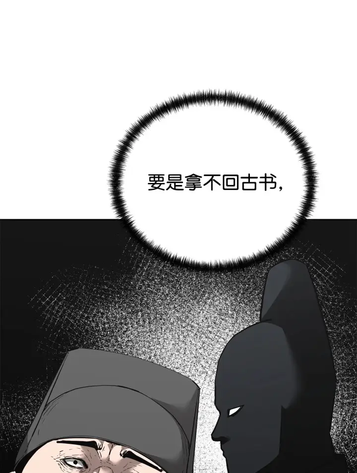 《不死王的轮回》175 拍卖品图70