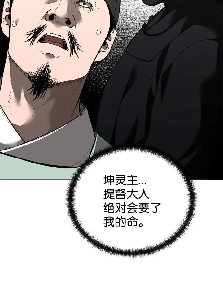 《不死王的轮回》175 拍卖品图71