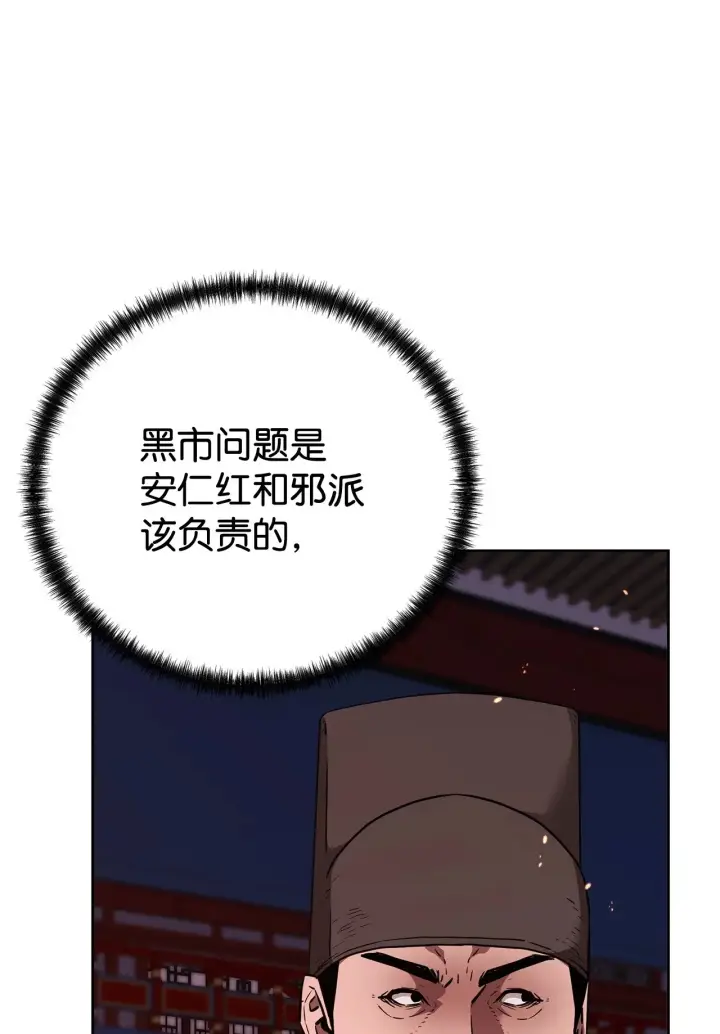 《不死王的轮回》175 拍卖品图72