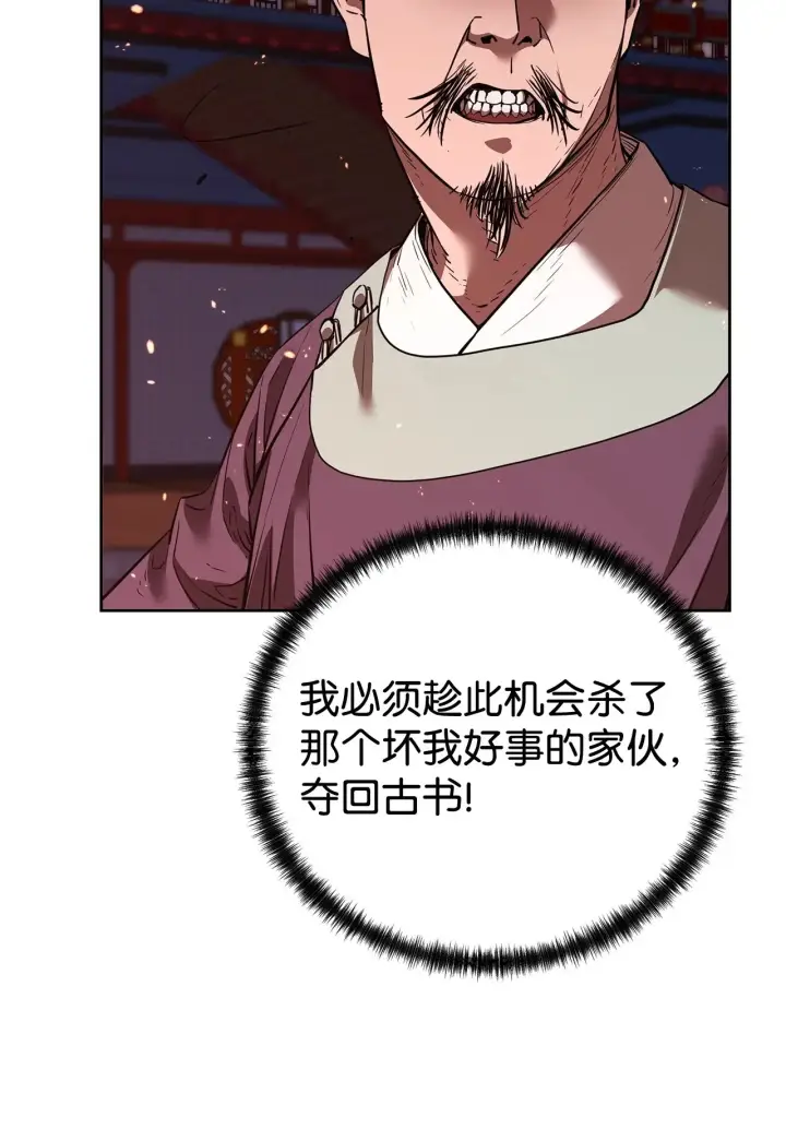 《不死王的轮回》175 拍卖品图73