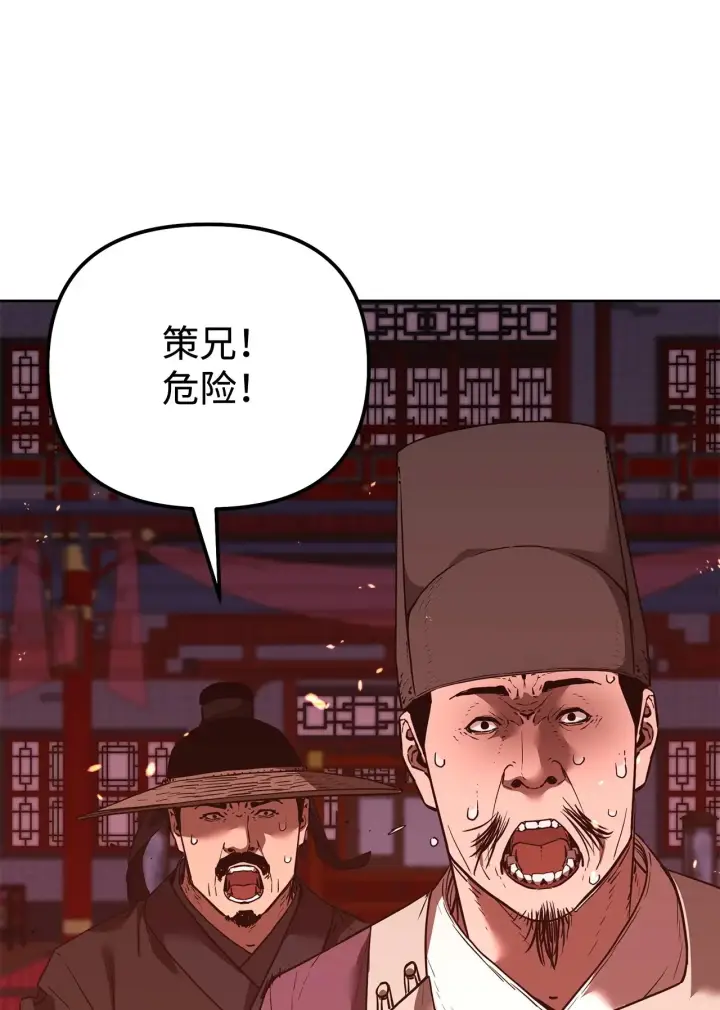 《不死王的轮回》175 拍卖品图75