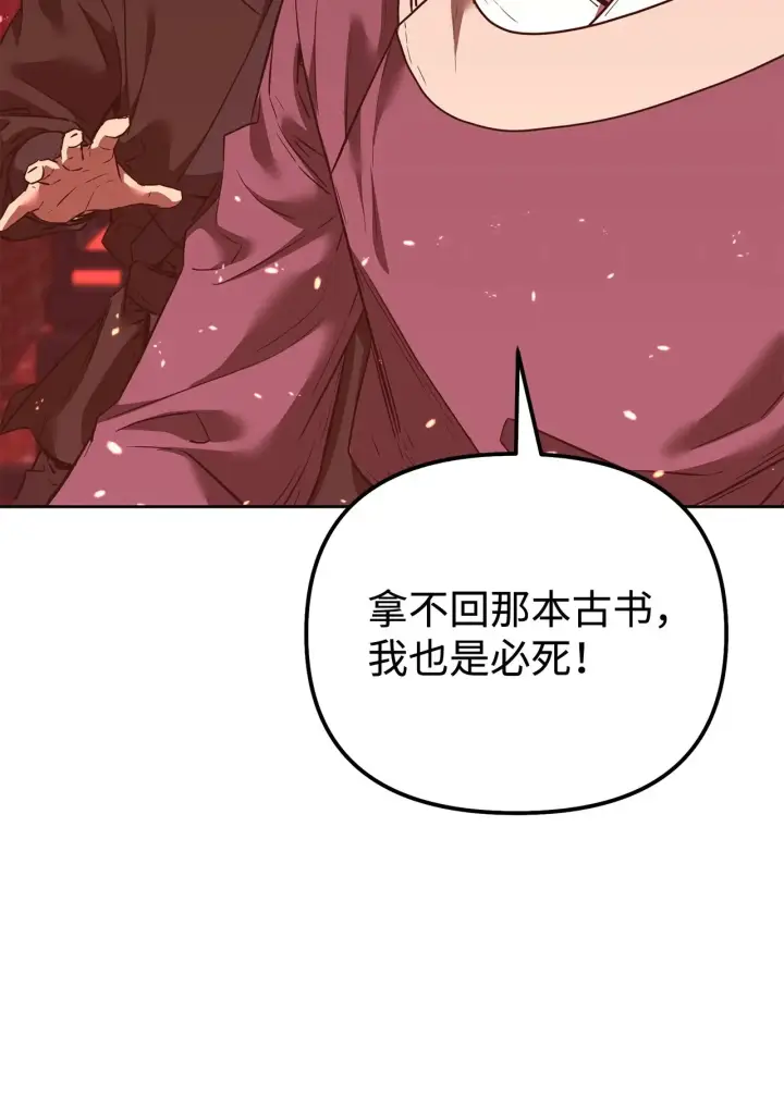 《不死王的轮回》175 拍卖品图76
