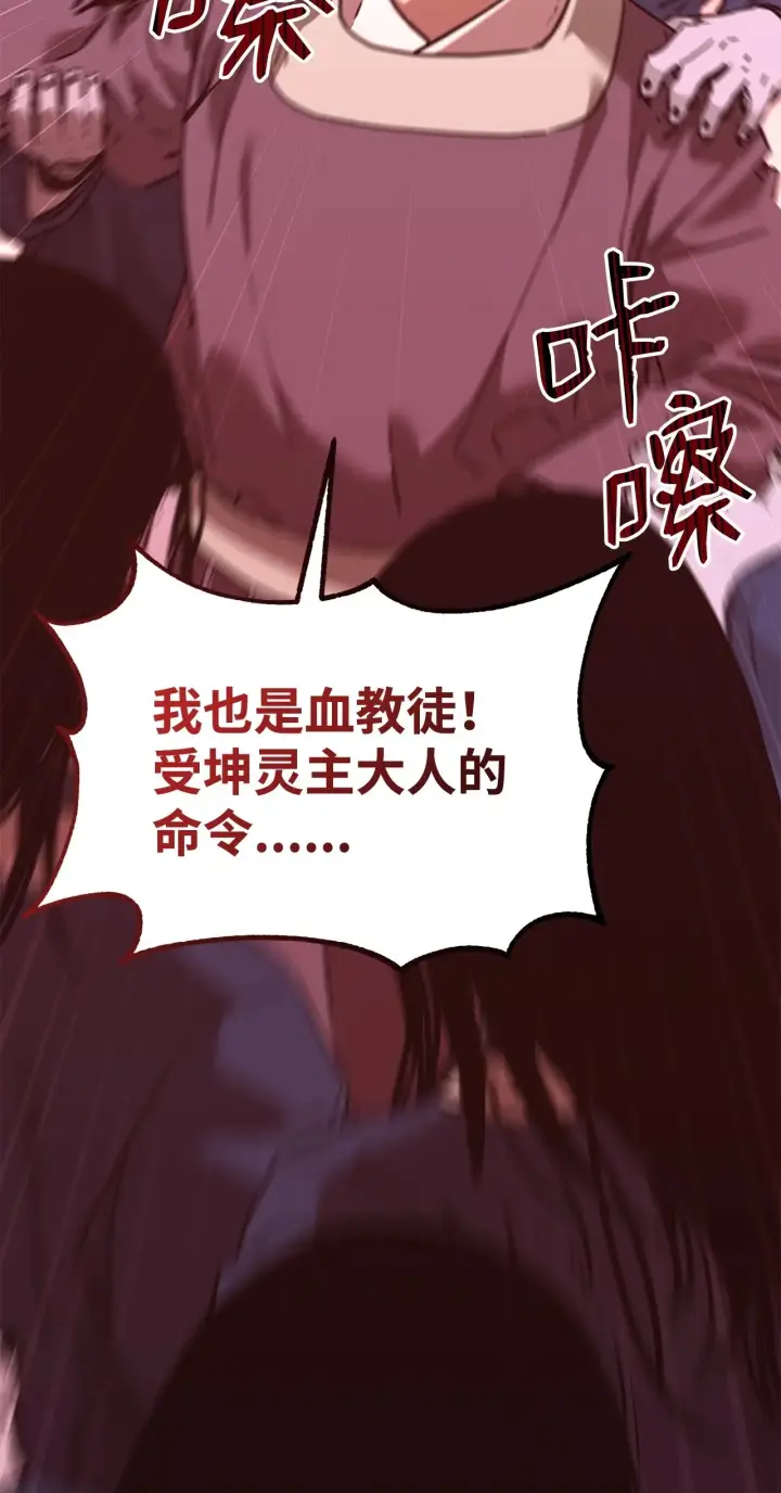 《不死王的轮回》175 拍卖品图78