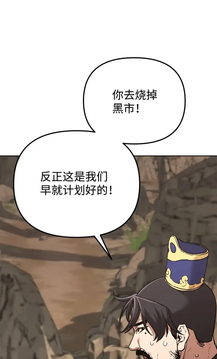 《不死王的轮回》175 拍卖品图82