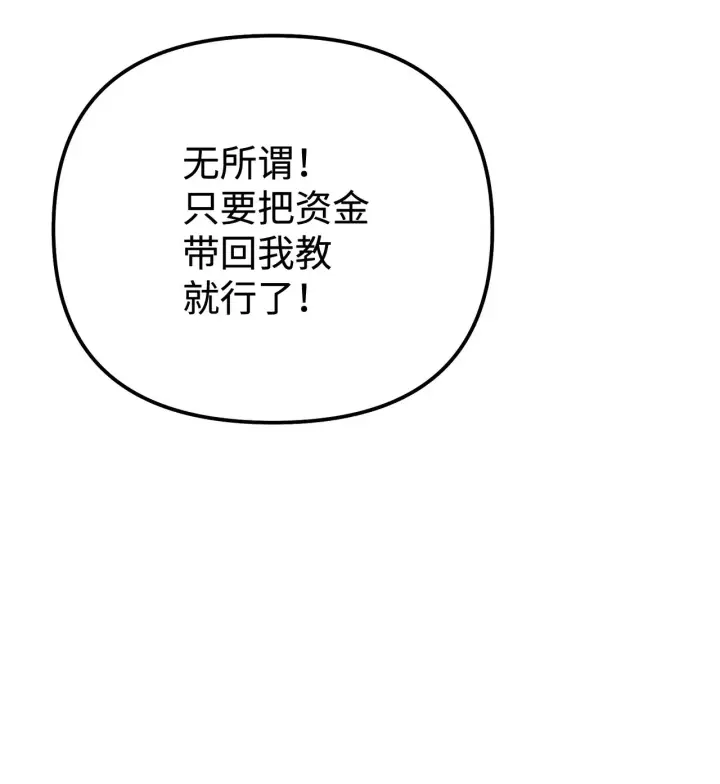 《不死王的轮回》175 拍卖品图84