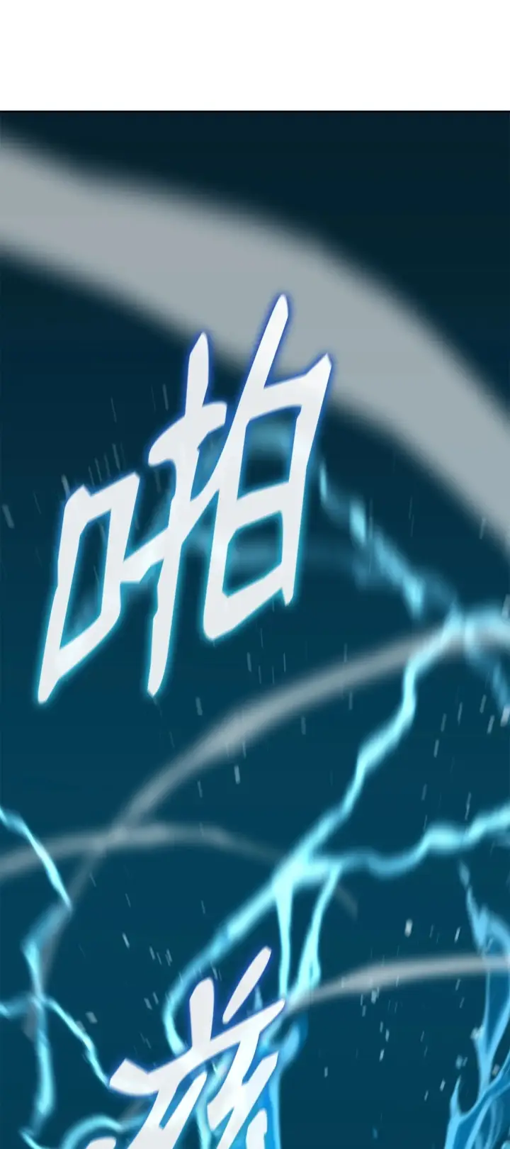 《不死王的轮回》177 新浪人王图103