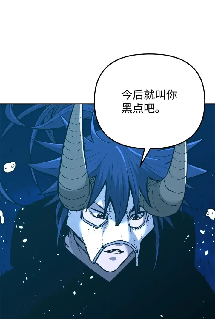《不死王的轮回》177 新浪人王图105