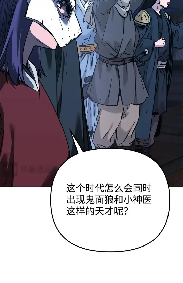 《不死王的轮回》177 新浪人王图108