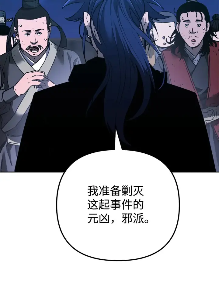 《不死王的轮回》177 新浪人王图110