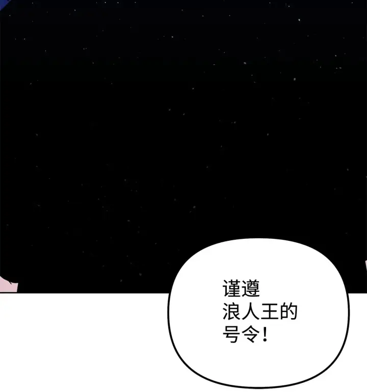 《不死王的轮回》177 新浪人王图115