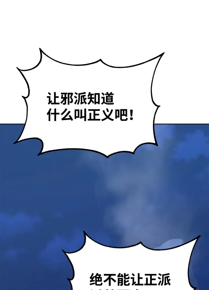 《不死王的轮回》177 新浪人王图118