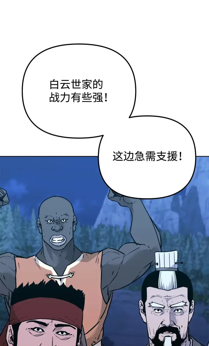 《不死王的轮回》177 新浪人王图123