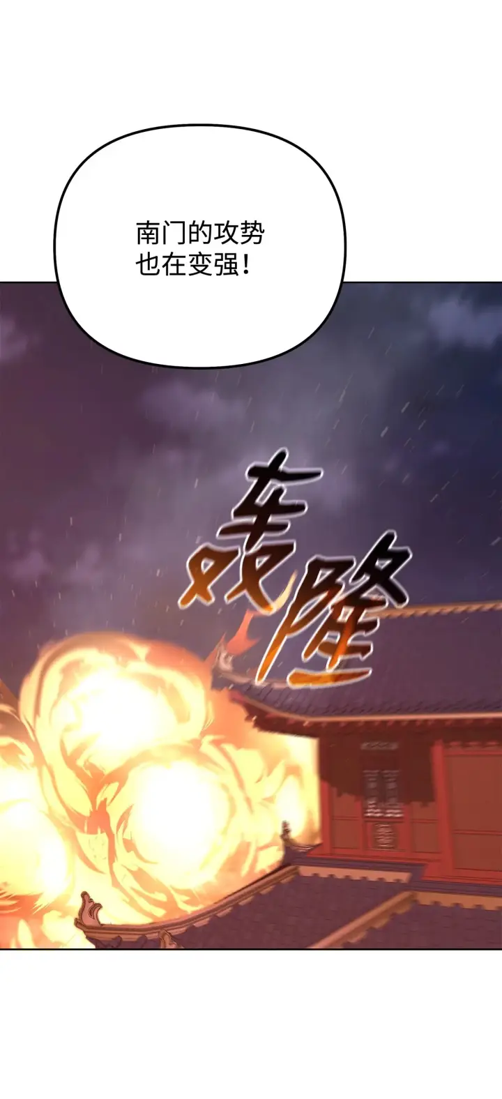 《不死王的轮回》177 新浪人王图125