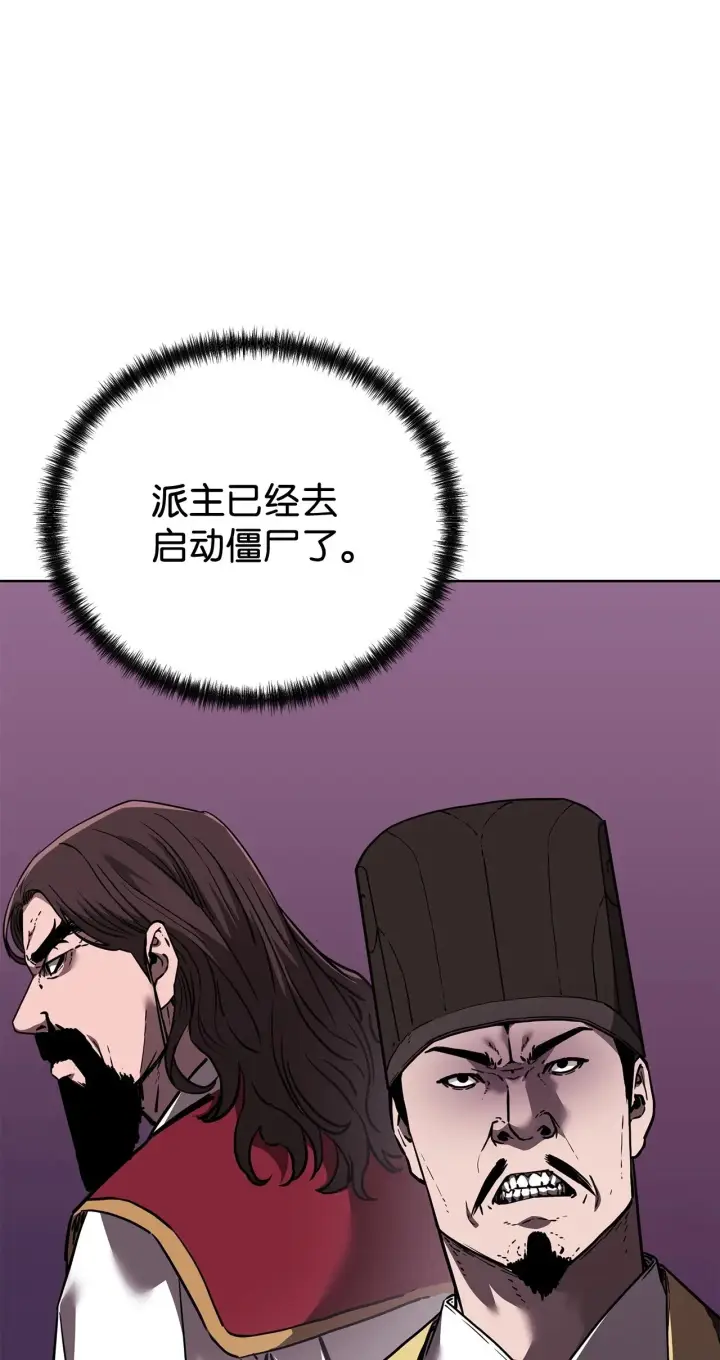 《不死王的轮回》177 新浪人王图128