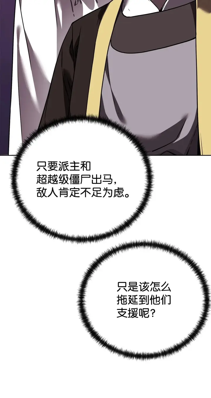 《不死王的轮回》177 新浪人王图129