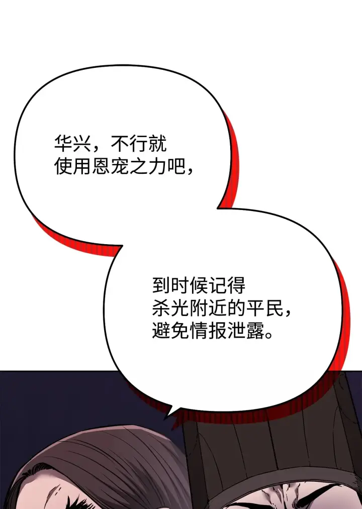 《不死王的轮回》177 新浪人王图130