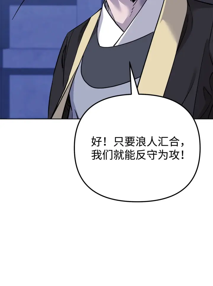 《不死王的轮回》177 新浪人王图134