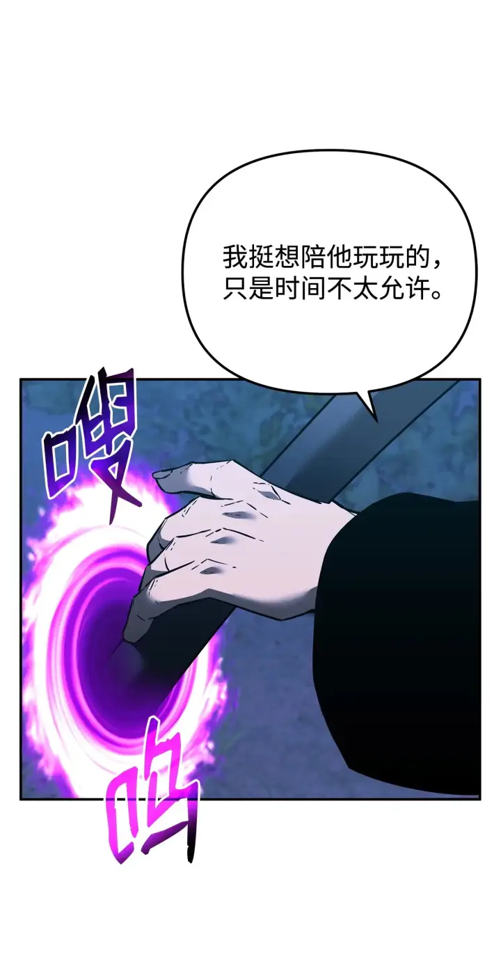 《不死王的轮回》177 新浪人王图139