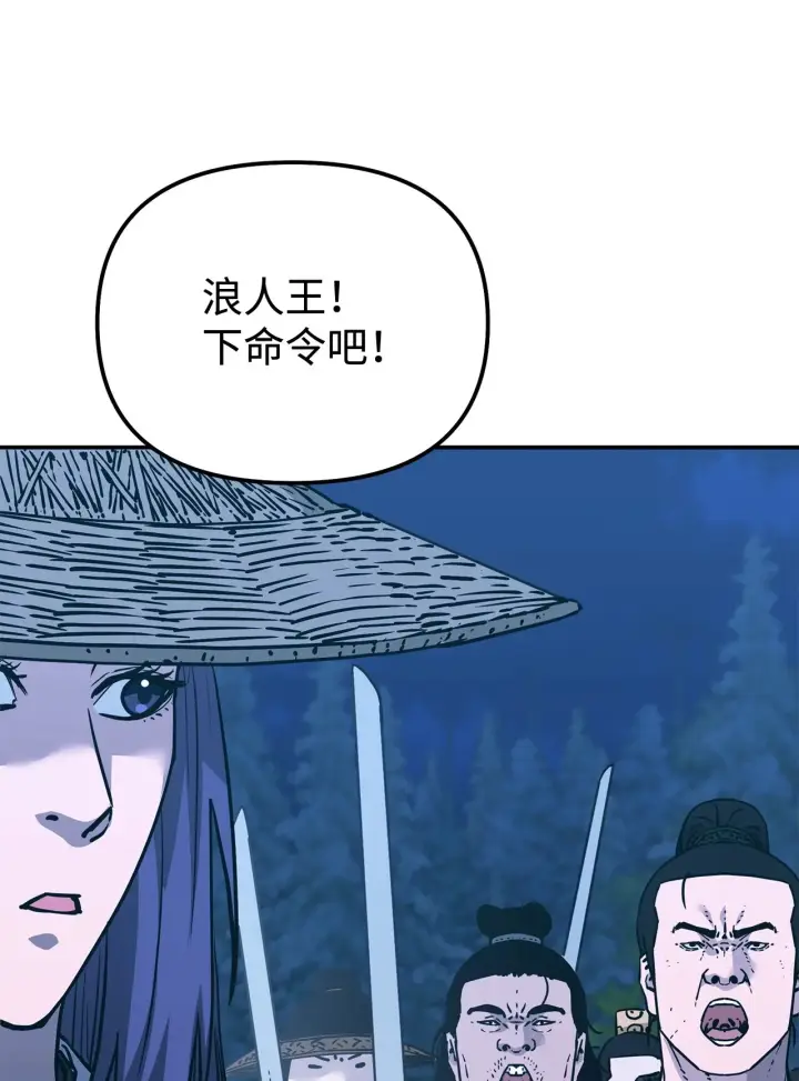 《不死王的轮回》177 新浪人王图140
