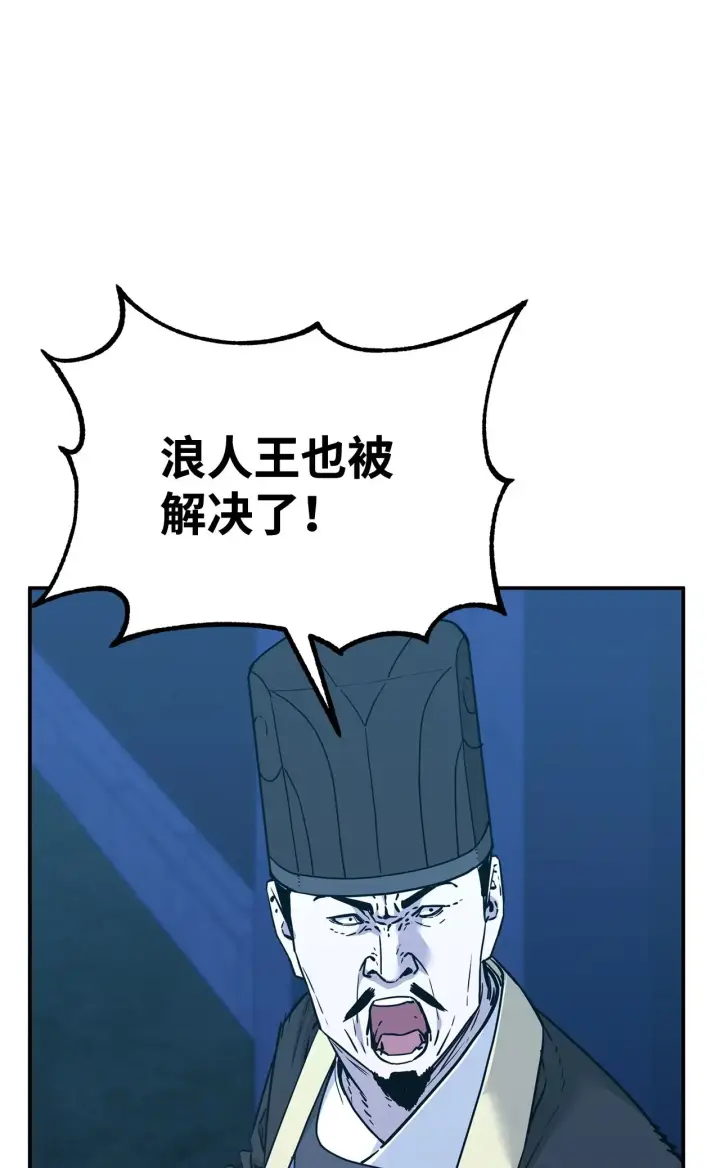 《不死王的轮回》177 新浪人王图144