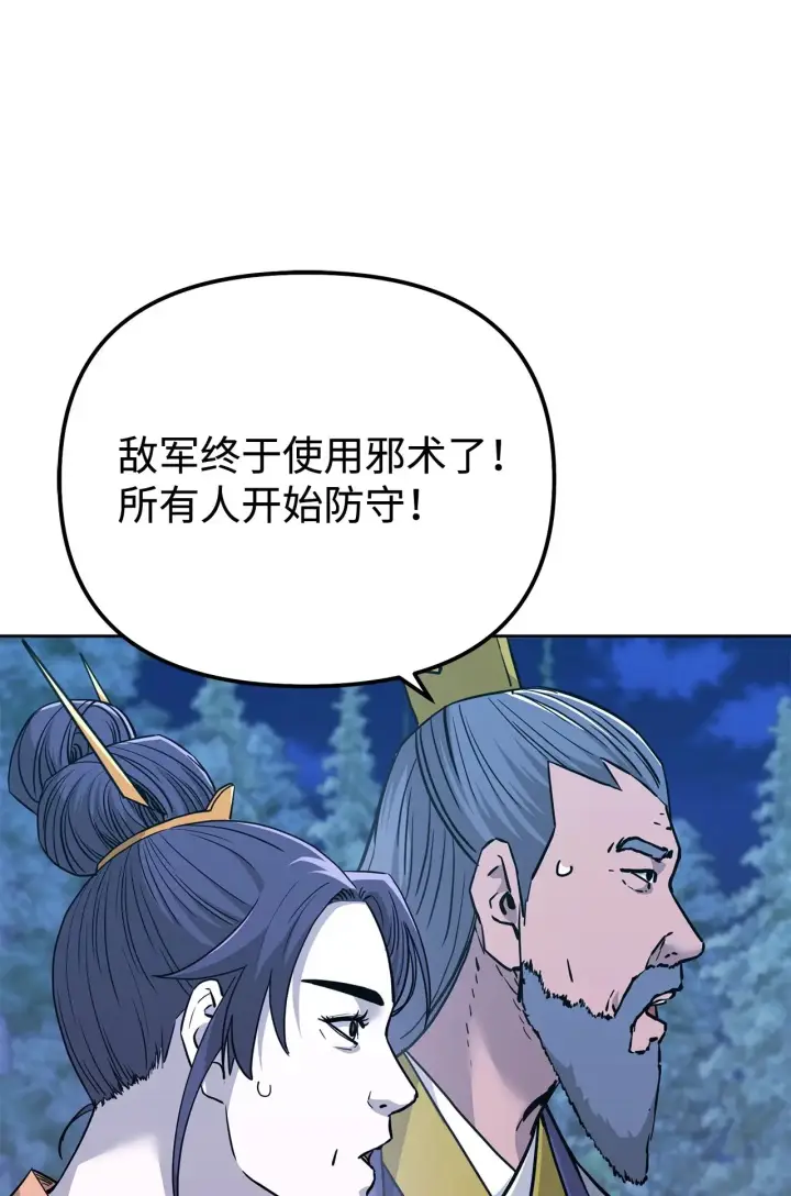 《不死王的轮回》177 新浪人王图149
