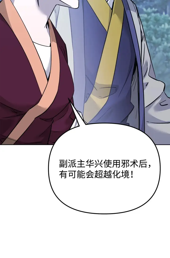 《不死王的轮回》177 新浪人王图150