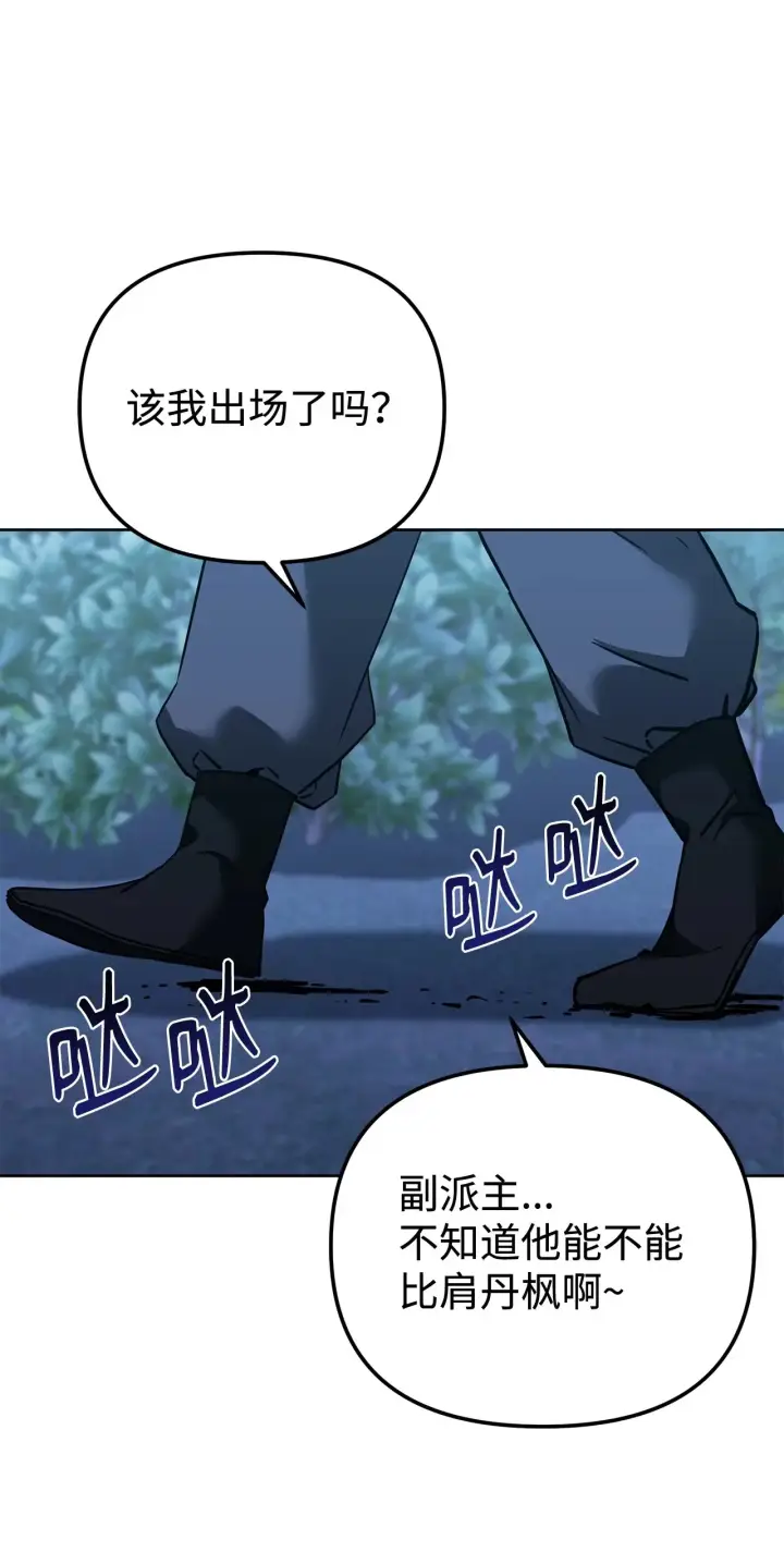 《不死王的轮回》177 新浪人王图152