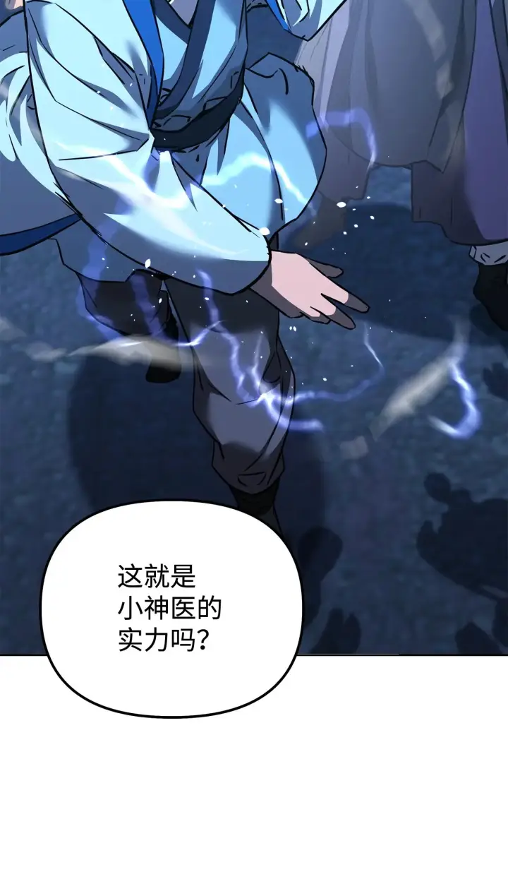 《不死王的轮回》177 新浪人王图160