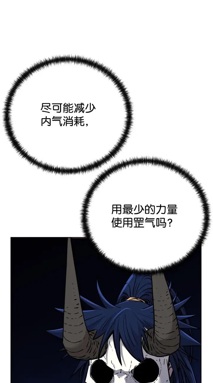 《不死王的轮回》177 新浪人王图17
