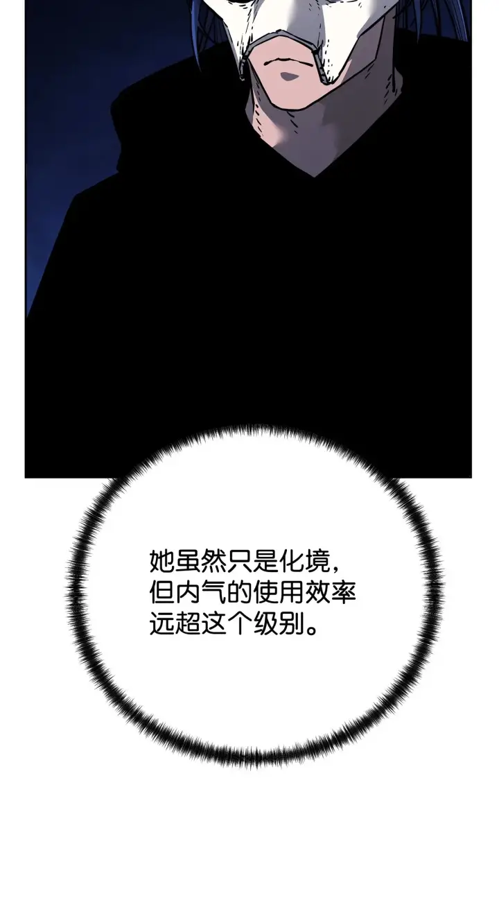 《不死王的轮回》177 新浪人王图18
