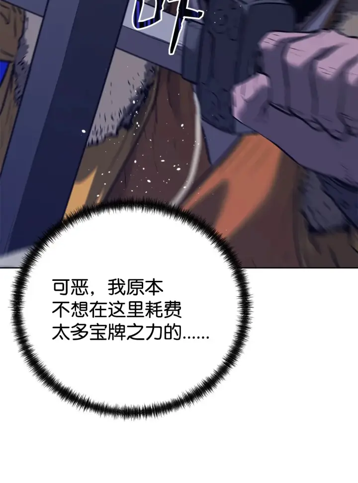 《不死王的轮回》177 新浪人王图29
