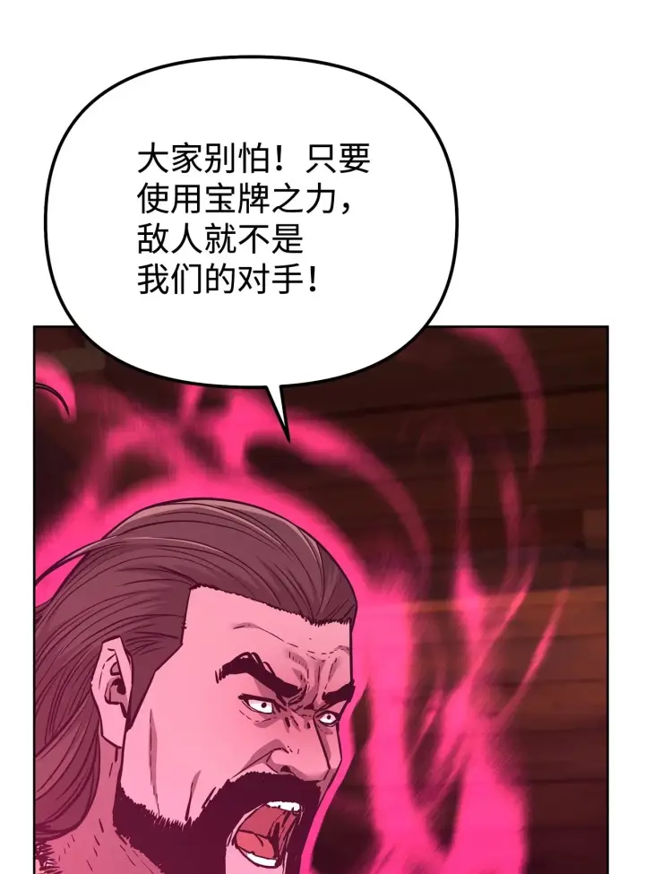 《不死王的轮回》177 新浪人王图3