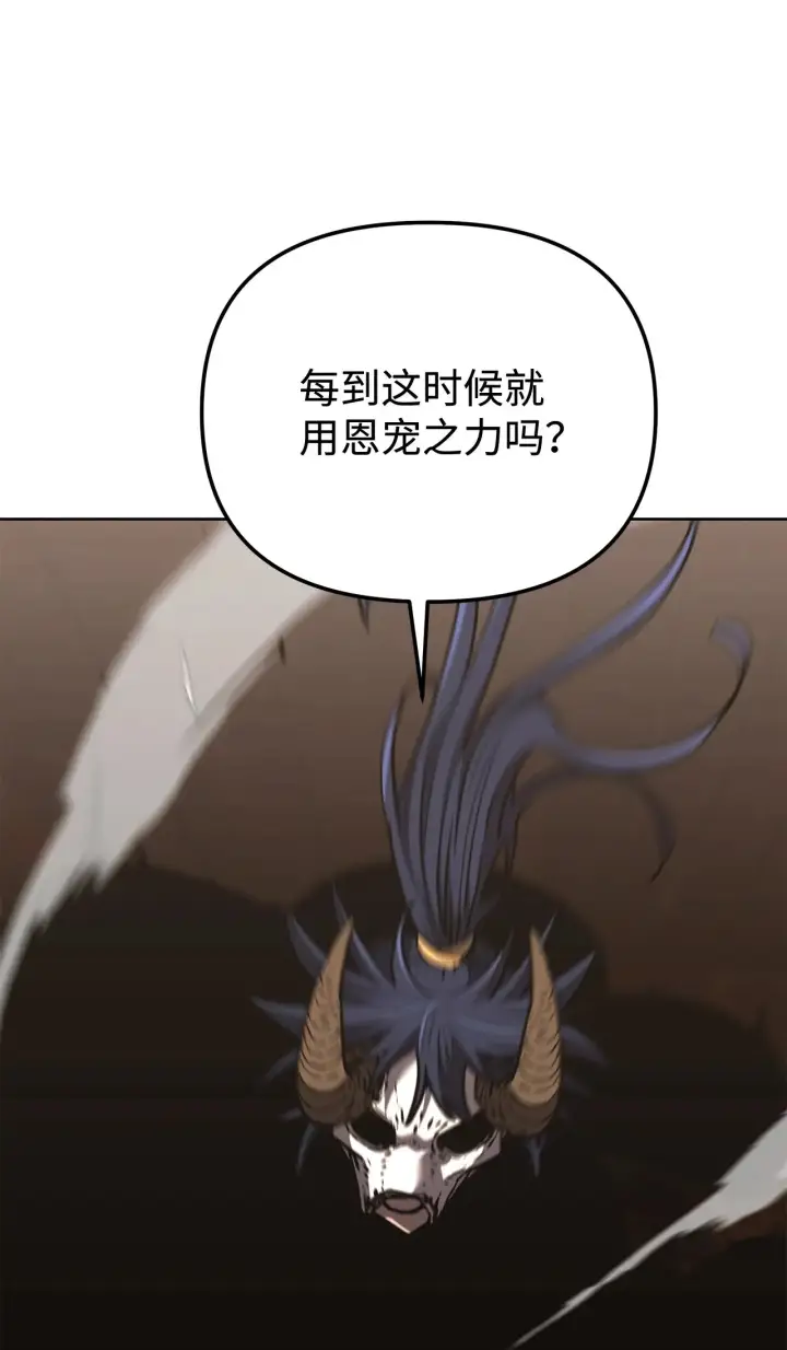 《不死王的轮回》177 新浪人王图31