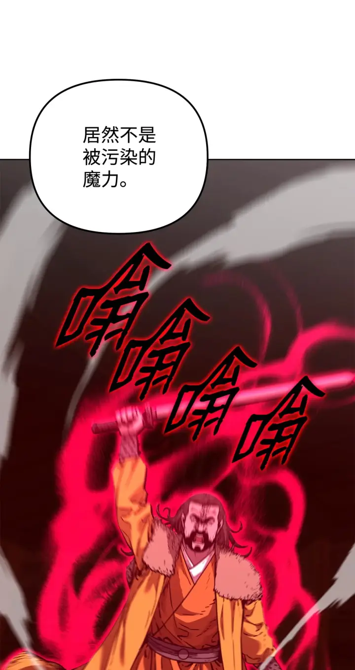 《不死王的轮回》177 新浪人王图34